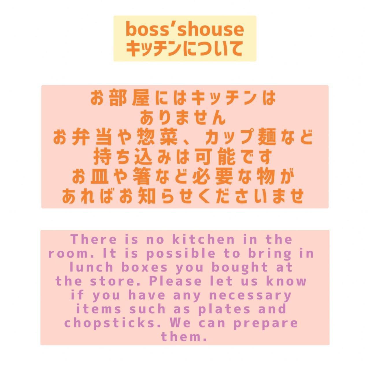 Boss'Shouse 犬ok 1組限定の宿 Kirishima Extérieur photo
