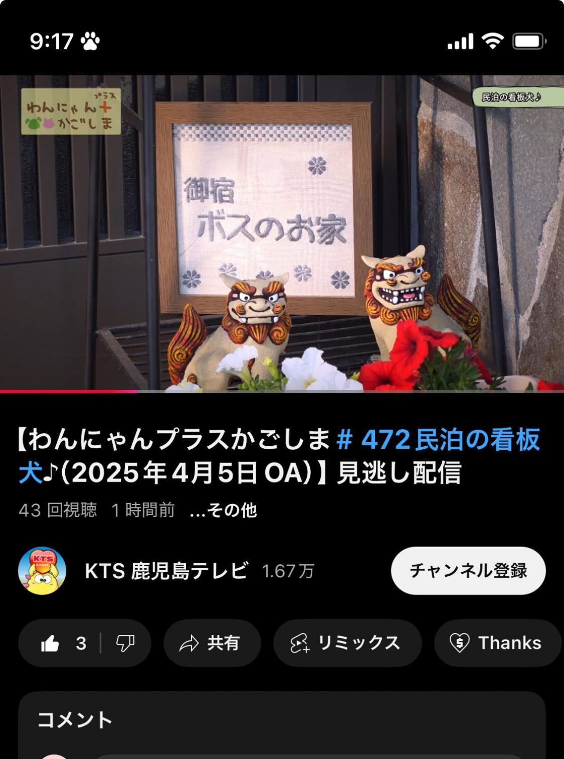 Boss'Shouse 犬ok 1組限定の宿 Kirishima Extérieur photo